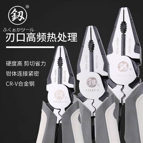 釰福冈工具省力多功能钢丝钳老虎钳工业级手钳子
