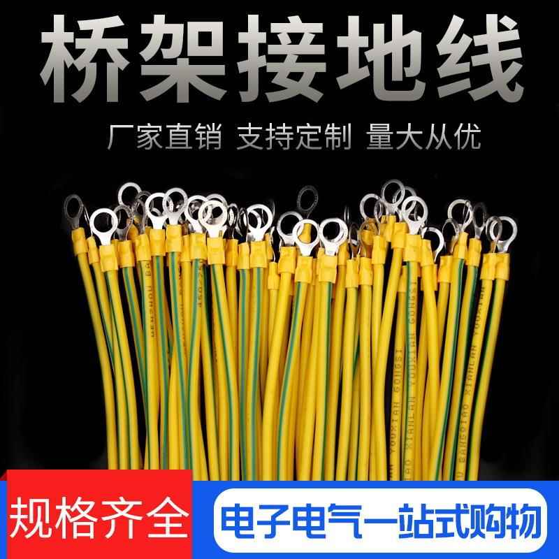 紫铜桥架跨接线接地线太阳能光伏板接地线2.5/4/6平方铜线