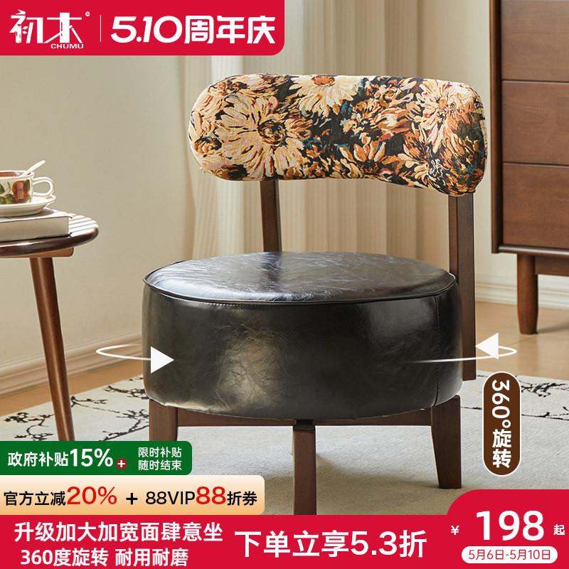 客厅实木沙发椅家用懒人单椅久坐舒适靠背椅会客旋转座椅休闲椅子