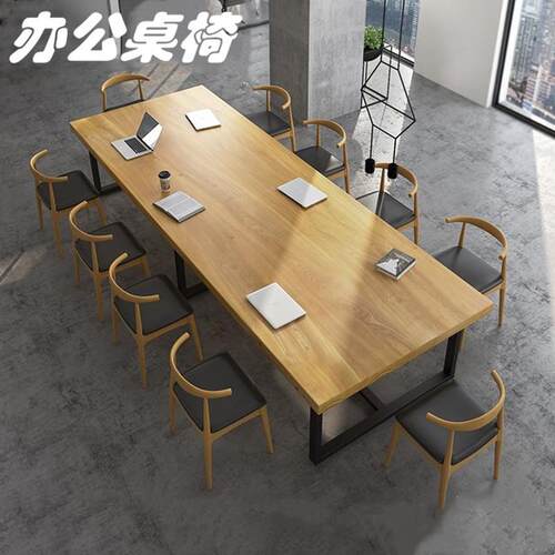 现代简约会议桌实木多人办公桌员工电脑成套桌椅接待客人洽谈桌子