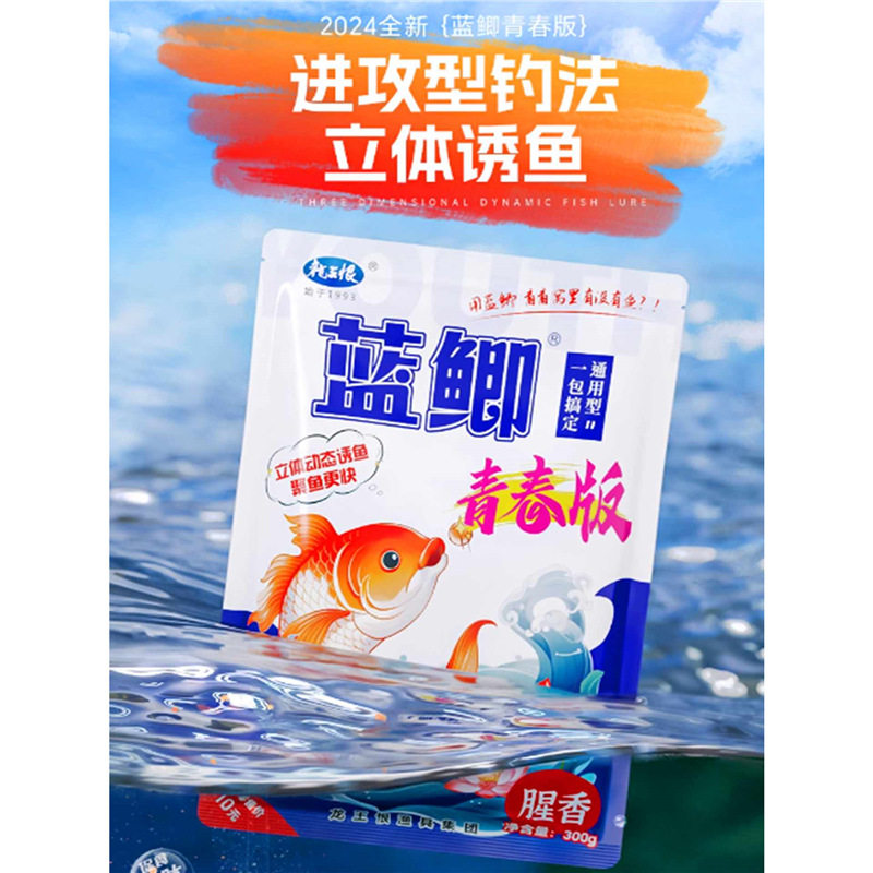 高蛋白龙王青春鱼饵野钓路亚饵