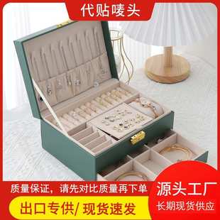 皮质饰品盒轻奢耳钉首饰收纳盒耳钉耳环带锁珠宝首饰盒 双层抽屉式