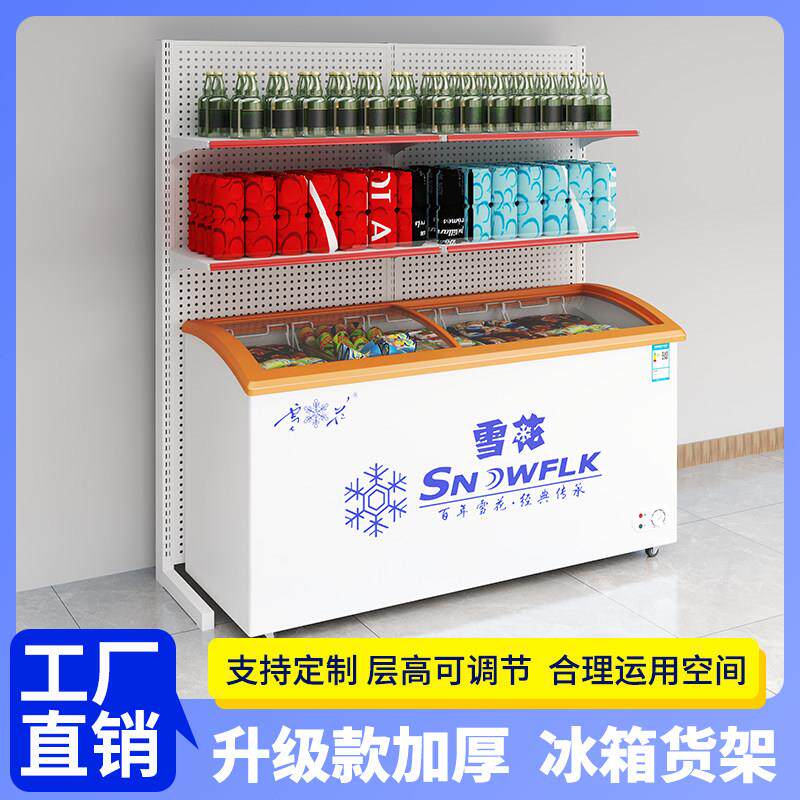 冰柜上方货架展示架超市货架商用展示架子置物架多层单面搭配调节