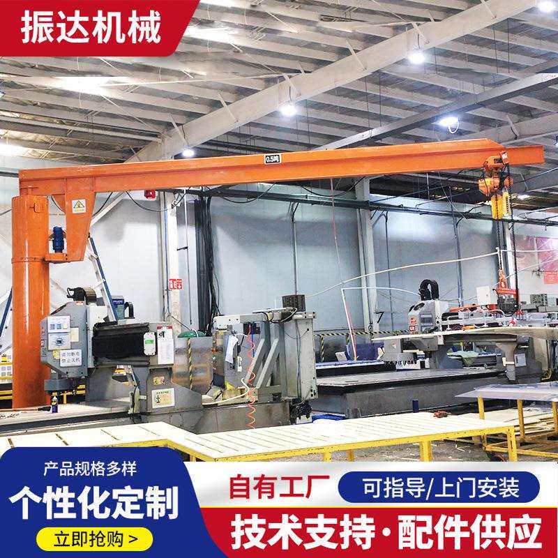 水电站悬臂起重机车间5吨电动旋转BZD定柱式悬臂吊小型单臂吊