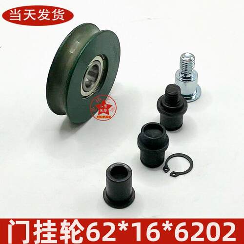 电梯门挂轮直径62厚度16轴承6202Z货梯门吊轮伸缩轮圆槽适用崇友