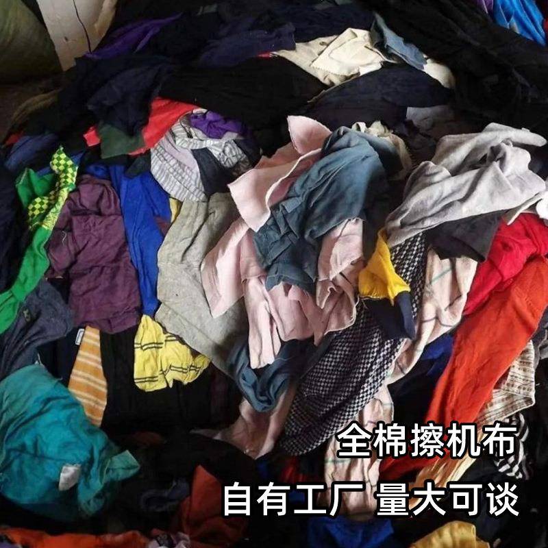 纯棉布料擦机布工业抹布吸油吸水不掉毛废布楷布大块碎布
