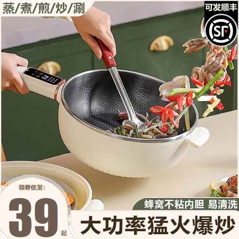 蜂窝晶纹不沾锅电炒锅家用电火锅蒸煮炒煎一体式电锅多功能炒锅