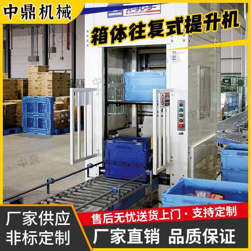 连续滚筒式提升机无人立库自动化输送线配套往复式提升机