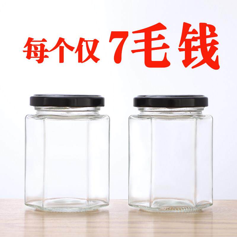 六棱玻璃罐带盖子密封食品级空一斤柠檬膏蜂蜜辣椒果酱罐头专用瓶