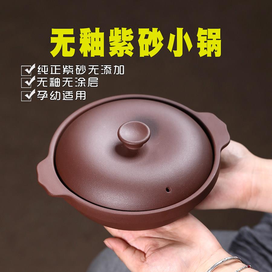 宜兴紫砂锅煲汤家用耐高温无涂层沙锅干 干烧无添加炖菜锅炖肉