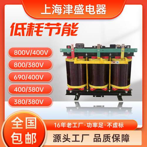光伏检修辅助三相干式变压器储能柜隔离变压器800V690V变400V380V