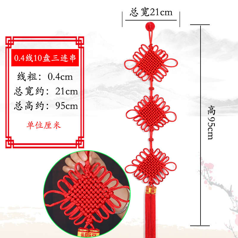 福字结玄关家居新房小客厅串中国春节挂装饰壁挂挂件大号背景墙