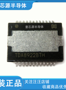 TDA8922TH TDA8922BTH TDA8922CTH 封装HSOP24 数字音频功放芯
