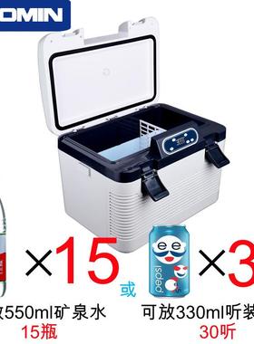 诺敏19673升车载冰箱箱小型小冰迷你宿跨e舍用境汽车车用fridg货