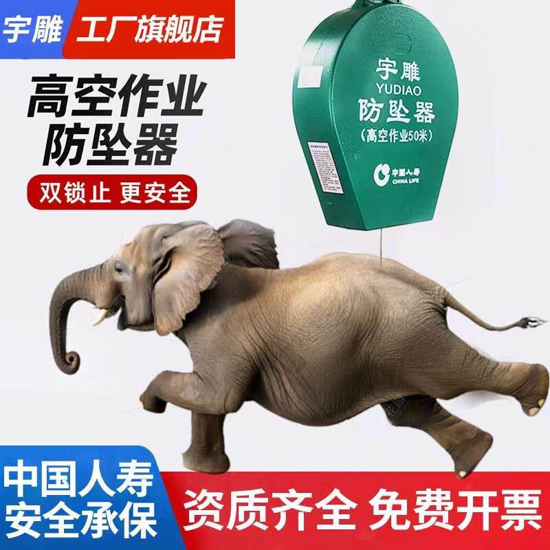 高空作业重型防坠器安全绳速差自锁止坠器塔吊5防坠落10/20/30米