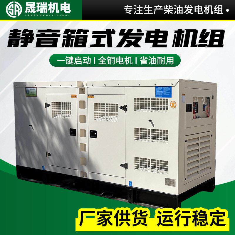 静音柴油发电机组100kw应急备用低噪音 100千瓦潍柴柴油发电机组