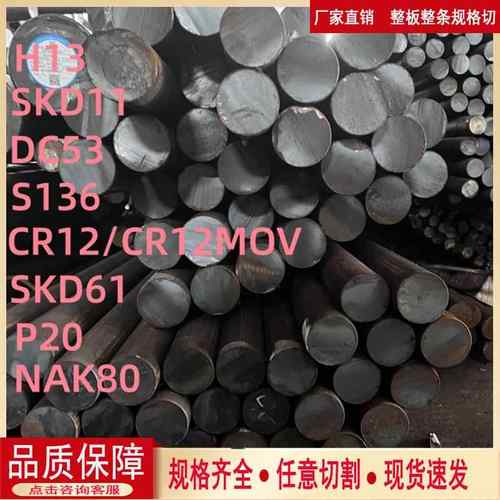 模具钢40Cr 42CrMo调质棒Gr12MoV Cr12 铬12钼钒 Cr12MoV圆钢圆棒