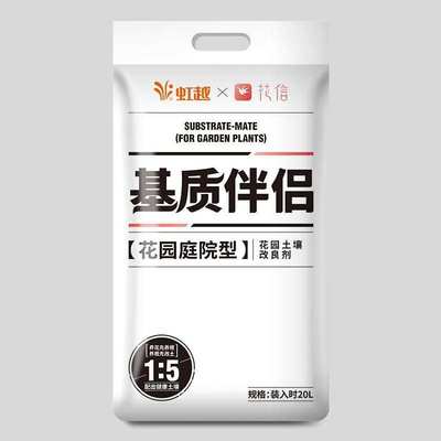 基质花园腐熟改良土壤发酵越伴侣虹花壮苗抵抗力提升植物信