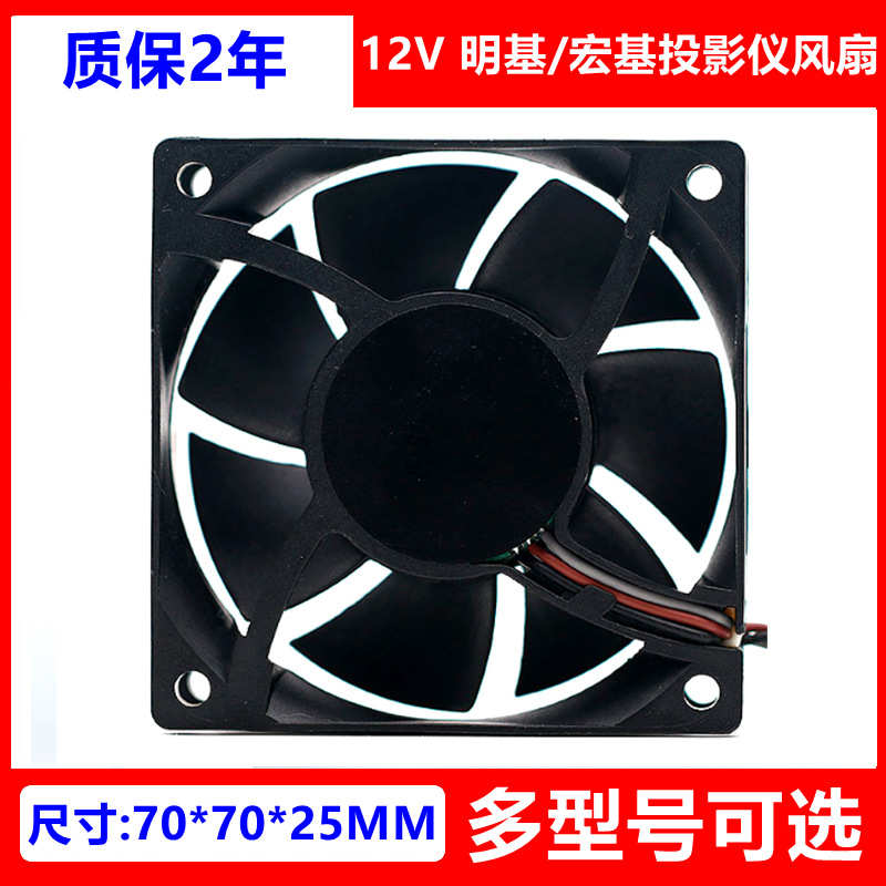 适用ADDA AD07012DX257600 AD07012DB257300 12V 明基/宏基投影仪