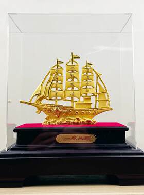 义乌厂家 绒沙金一帆风顺帆船摆件 创意保险公司4S店金店会销礼品