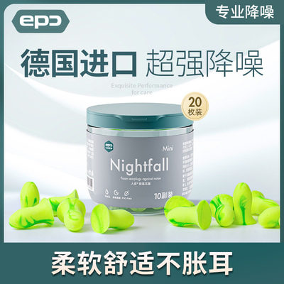 epc量贩装】耳塞睡眠睡觉专用超级降噪宿舍打呼超强隔音神器学习
