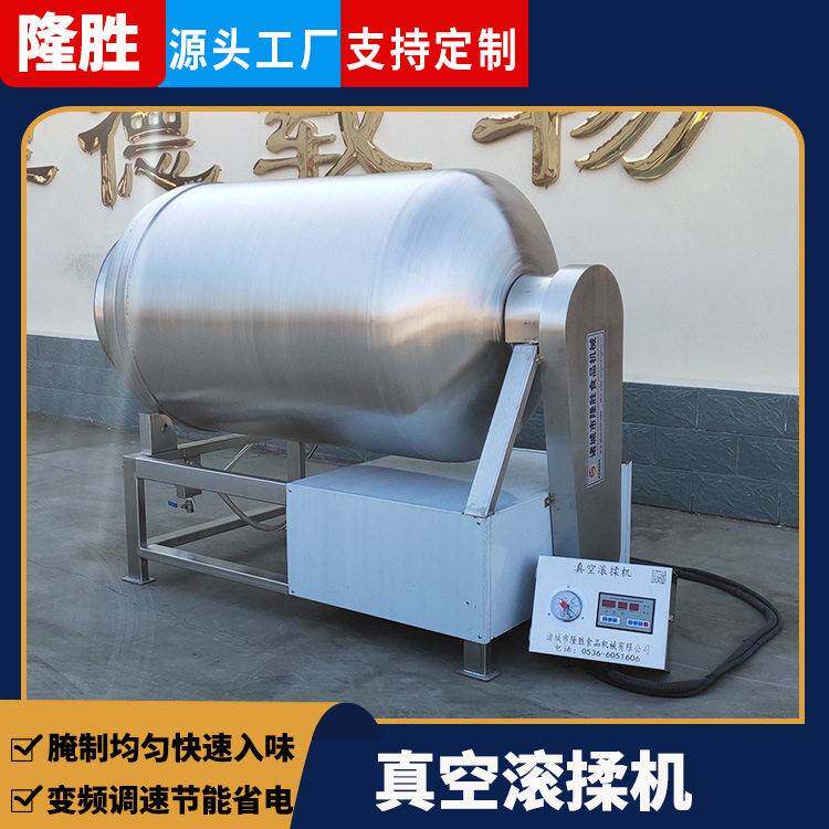 肉类食品真空滚揉机 酱牛肉快速腌制入味设备 猪肉液压变频腌制机