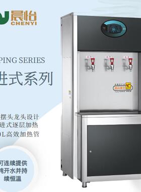 晨怡销售饮水机立式商用立式即热不锈钢直饮机冷热饮水机立式