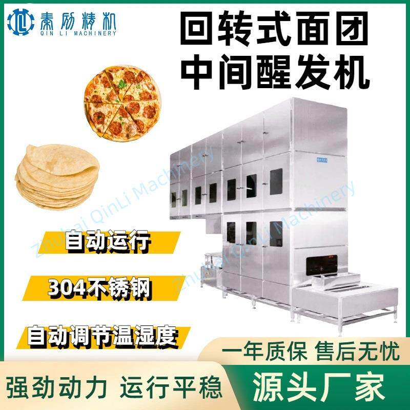 柜式中间醒发机智能控湿温 面团生产制作设备 面包食品生产线厂家