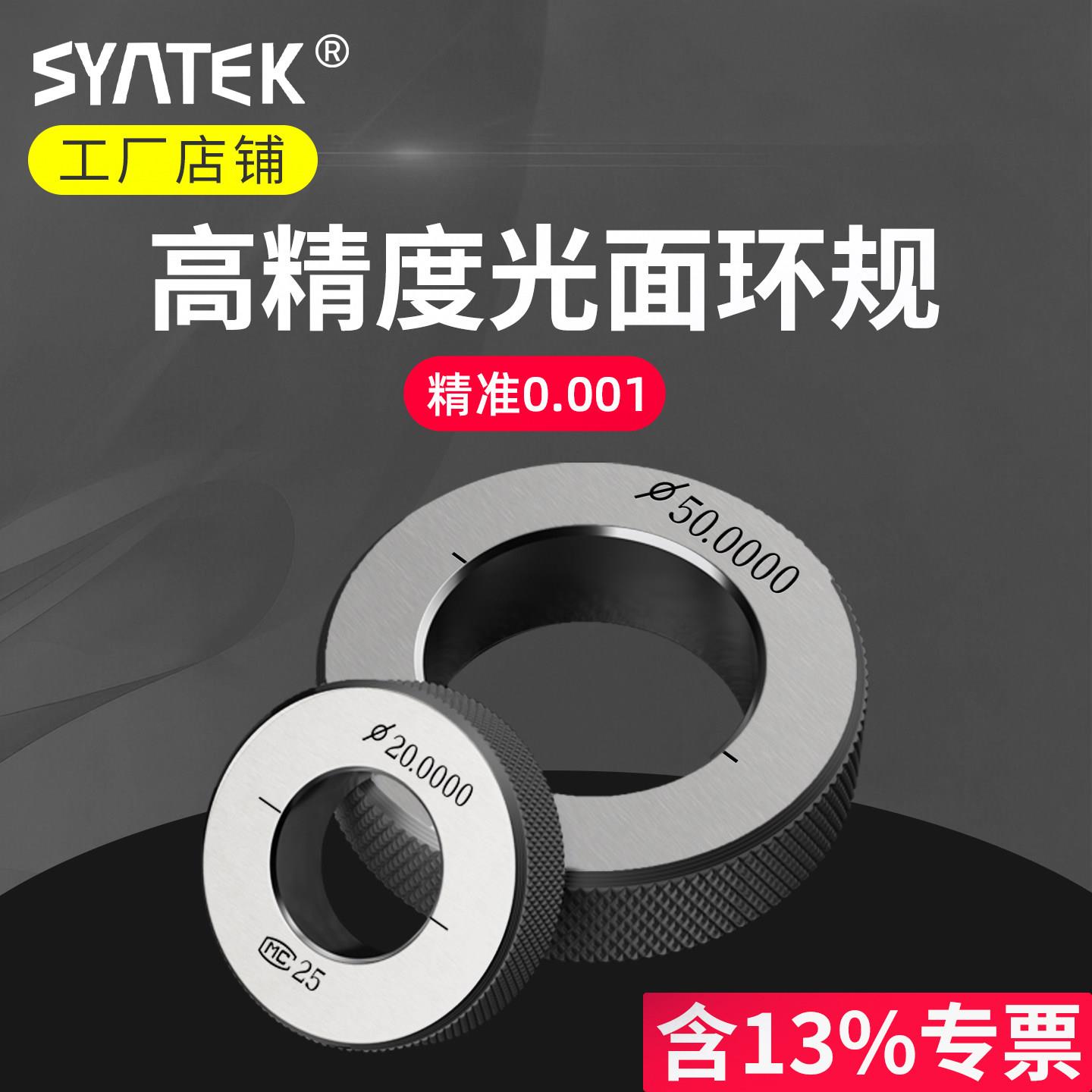 光面环规光滑内径环规校对检具标准对表量规高精度内孔量具内径规