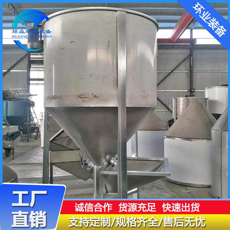 316L不锈钢干粉料斗水泥煤灰干粉储存锥形料仓高速混料机加工