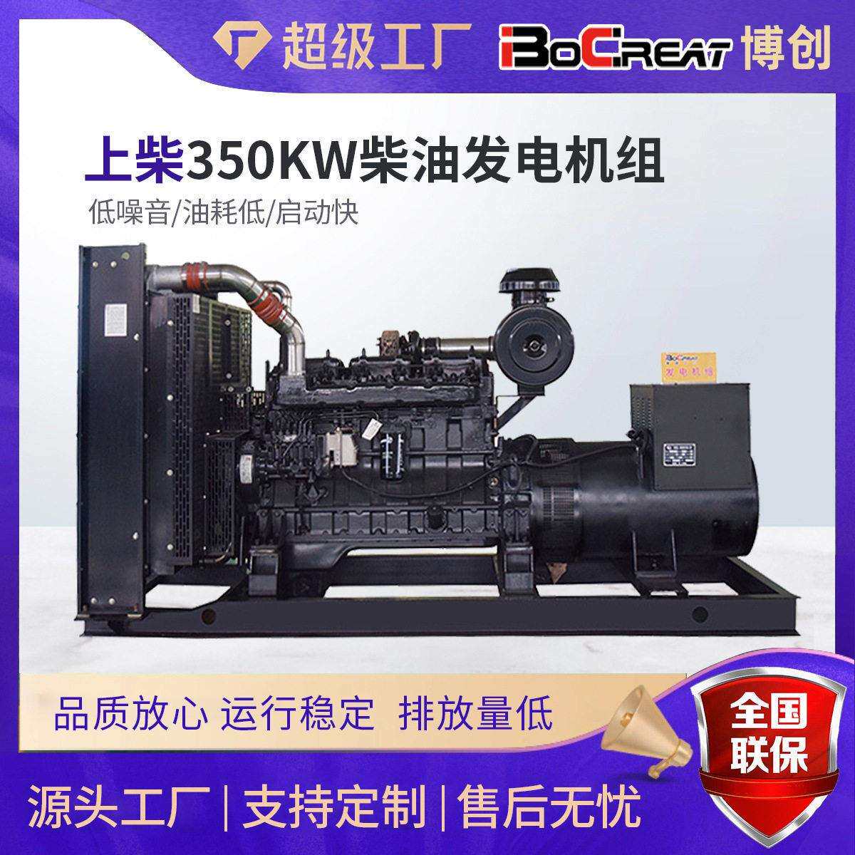 350千瓦柴油发电机组纯铜无刷100-800KW发电机组工厂定制三相