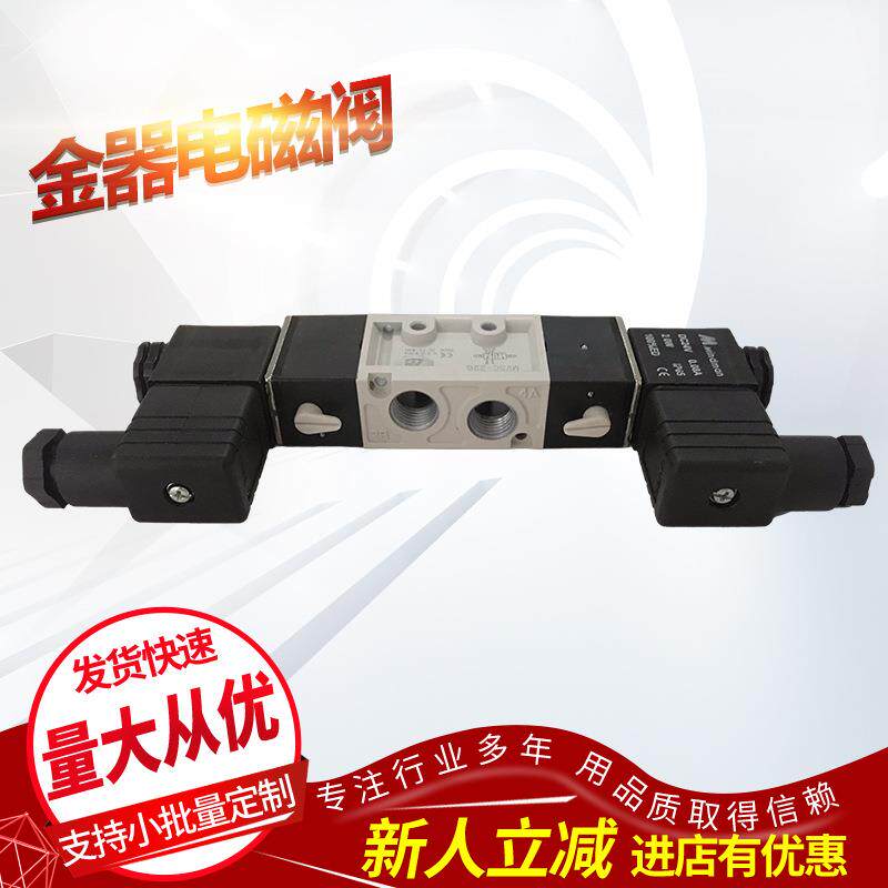 供应台湾金器电磁阀MVSY-188-4E2P-DC24V-L-W