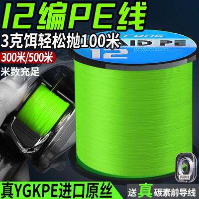 ygkpe线路远投远投拉力其它渔具