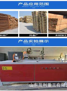 木托HL-17562盘脚墩断料墩墩机数控切打钉切脚机废旧切模板墩机