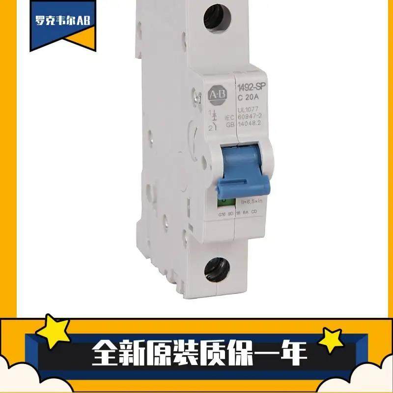 罗克韦尔微型断路器1489-M2C100 1489-M2C130