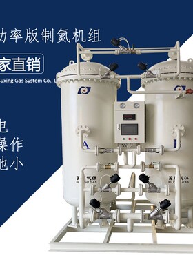 苏州制氮机厂家PSA变压吸附制氮机组空分制氮机设备氮气发生器
