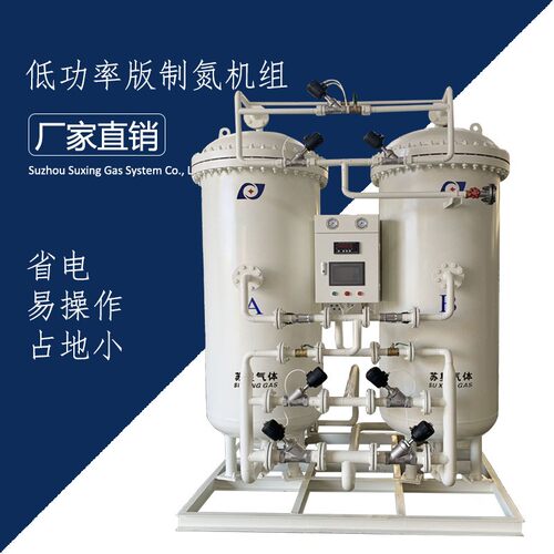 厂家直供变压吸附制氮机制氮机设备氮气发生器PSA工艺制氮机