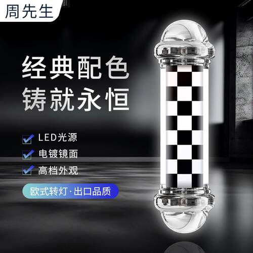 网红周先生高亮美发LED发廊理发店防水户外复古挂墙罗马时尚转灯