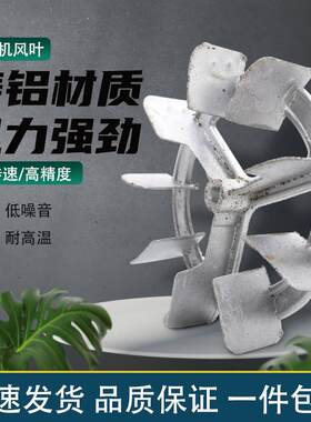CZR离心式鼓风机铝风叶0.55KW0.75千瓦炉灶锅炉吹风机散热风扇叶