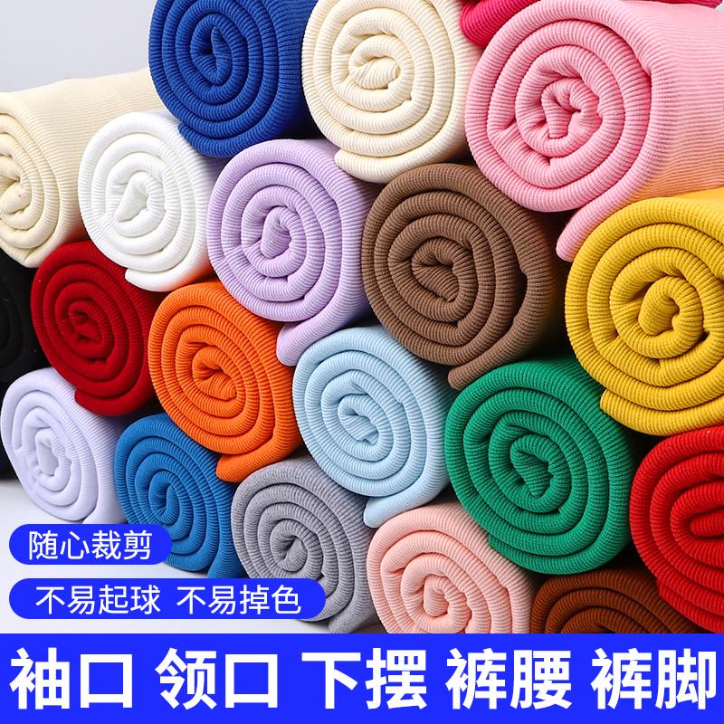 2x2弹力罗纹布料 全棉罗纹袖口领口下摆裤腰针织面料21s拉架罗纹