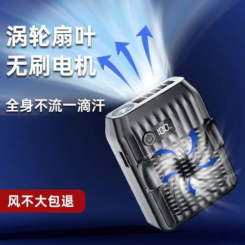 G5J【挂脖凉风】挂腰挂脖手持户外便携式风扇随身可充电工地散热