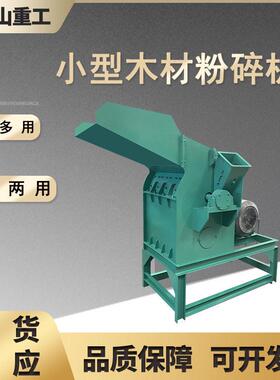 干两用粉碎机湿花草树木果园树机枝粉碎可移动多功679碎能杂木粉
