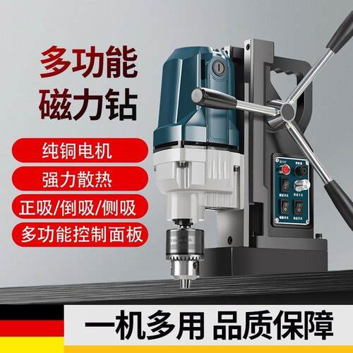 允实磁力钻多功能工业级磁座钻便携式小型电磁铁磁吸钻台钻空心钻