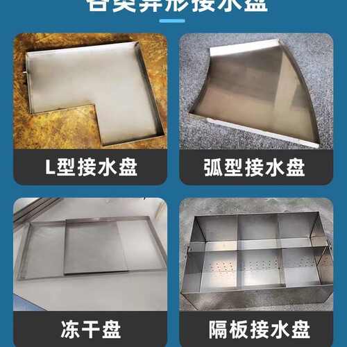 接水沥水方大平304长方形底盘盘手工托盘不锈钢特盘盘子