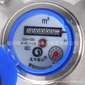厂家货源银江不锈钢水表DN100卧式干式螺翼式可拆卸式水表可制