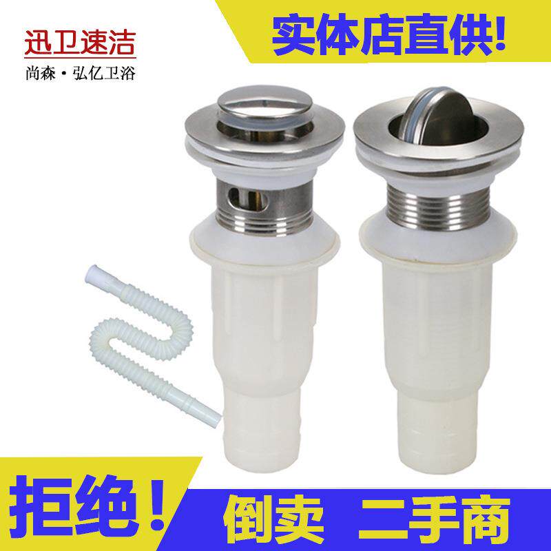 浴盆套装弹跳式洗手盆下水器水池配件塞下水管老式阳台软管按钮