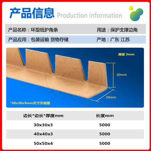 环绕型纸护角条L型圆形快递物流包装牛皮纸板防撞护角打包保护角