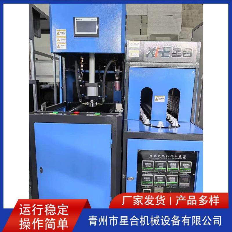 厂家供应半自动矿泉水瓶化妆品瓶奶瓶吹瓶机规格齐全操作便捷