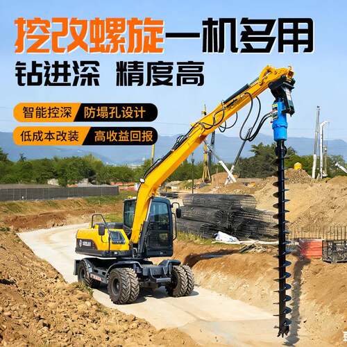 光伏桩挖改螺旋钻机挖掘机改装螺旋钻孔机太阳能光伏基础钻孔机