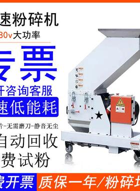 低速机边粉碎机 注塑机塑料打料机 软胶水口破碎机SKD-11爪刀辅机